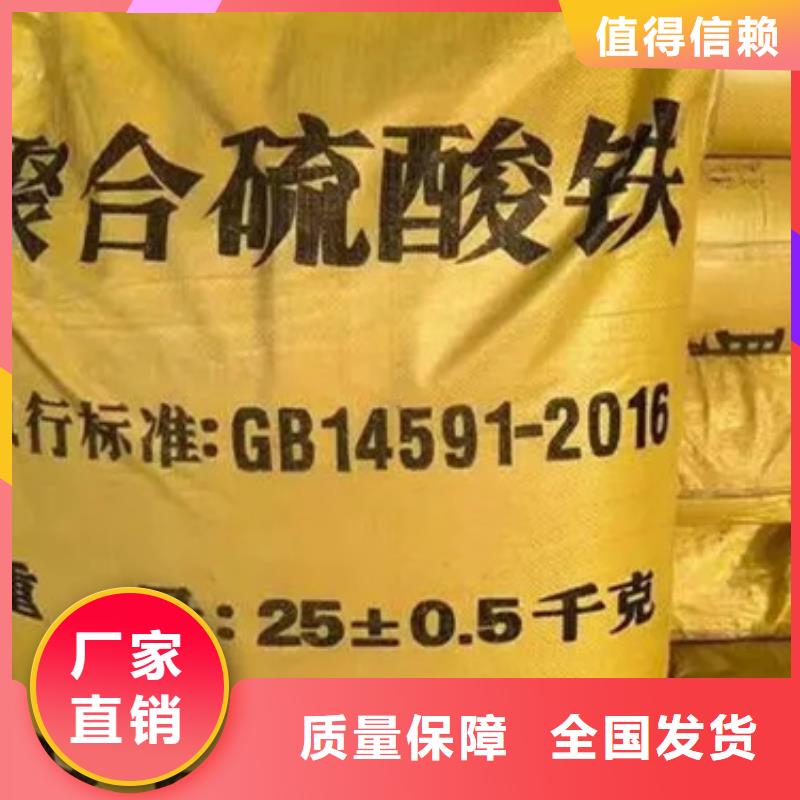 液体聚铁订制批发