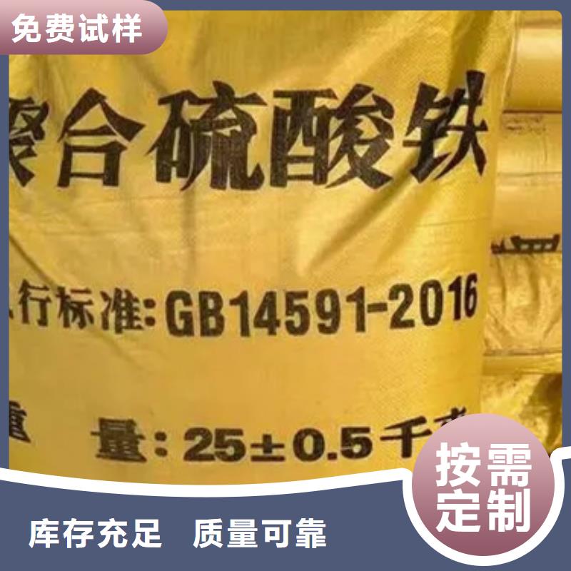 SPFS聚合硫酸铁物流配送