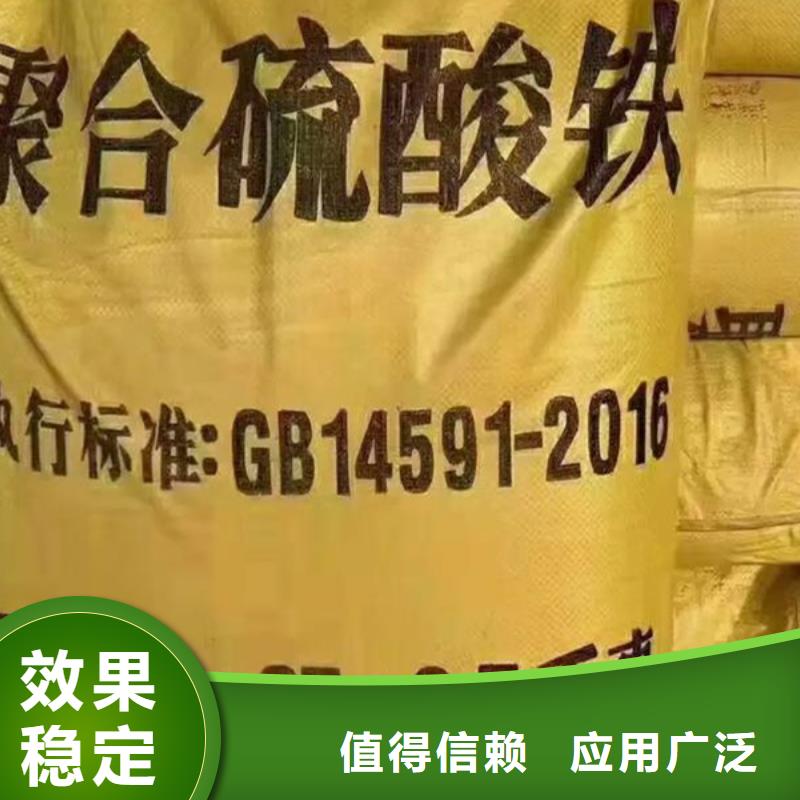硫酸聚铁高标准高品质