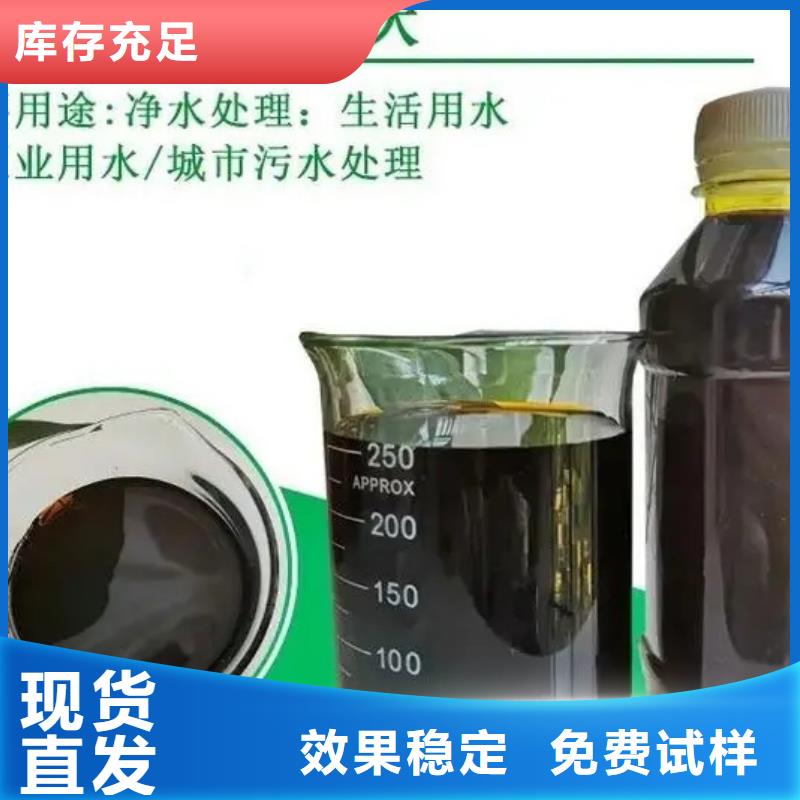 液体聚合硫酸铁生产加工
