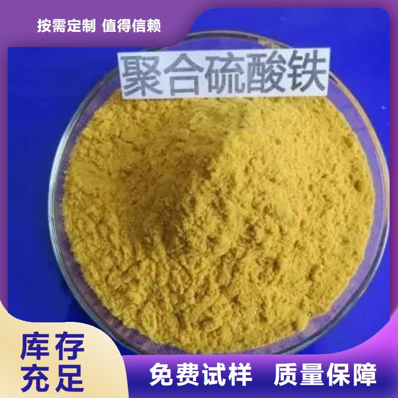 硫酸聚铁质量无忧