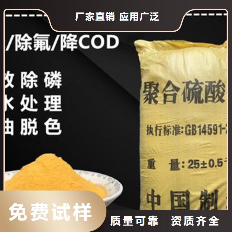 聚合硫酸铁物流配送