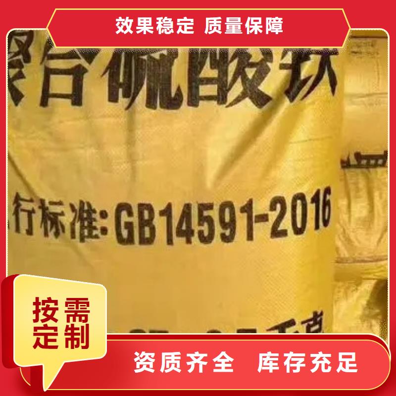硫酸聚铁高标准高品质