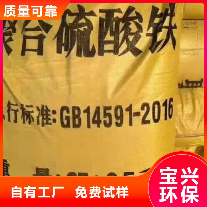 SPFS聚合硫酸铁物流配送