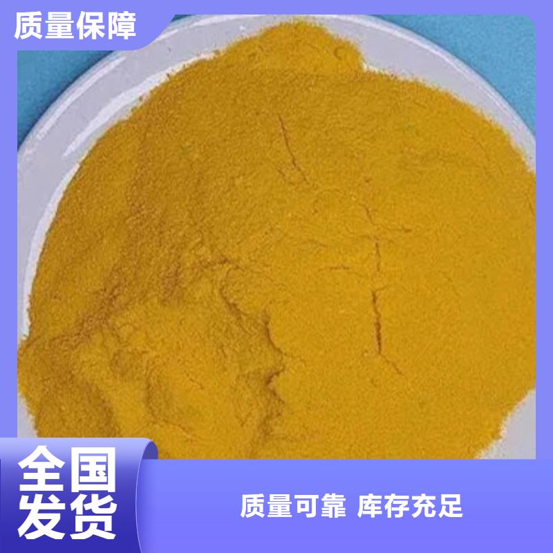 液体聚铁订制批发