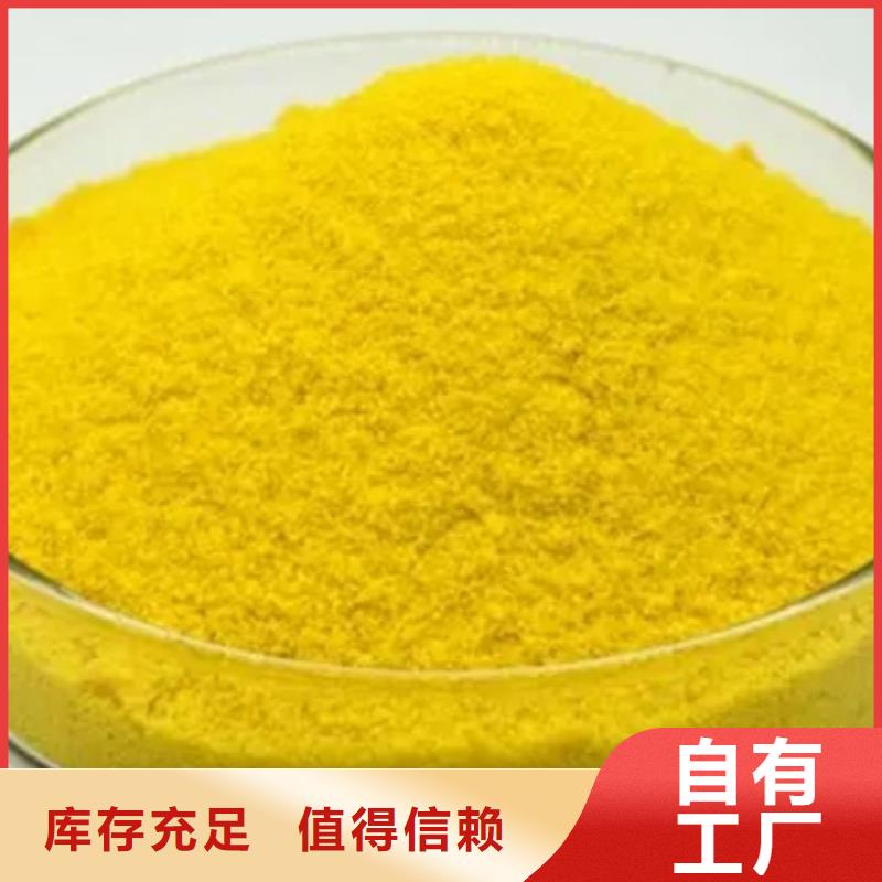 硫酸聚铁质量无忧