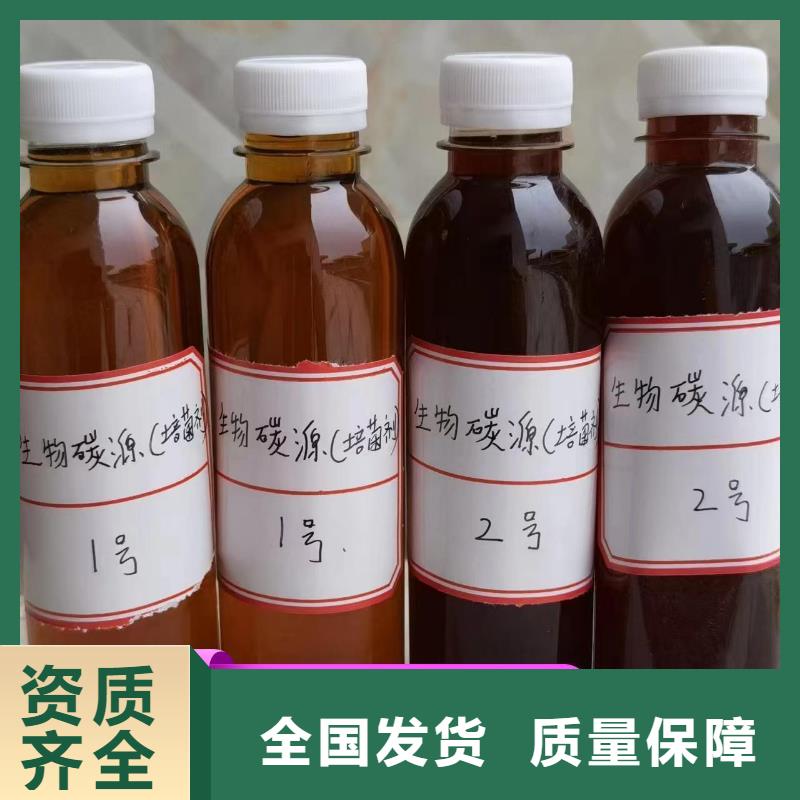 新型生物碳源厂诚信经营