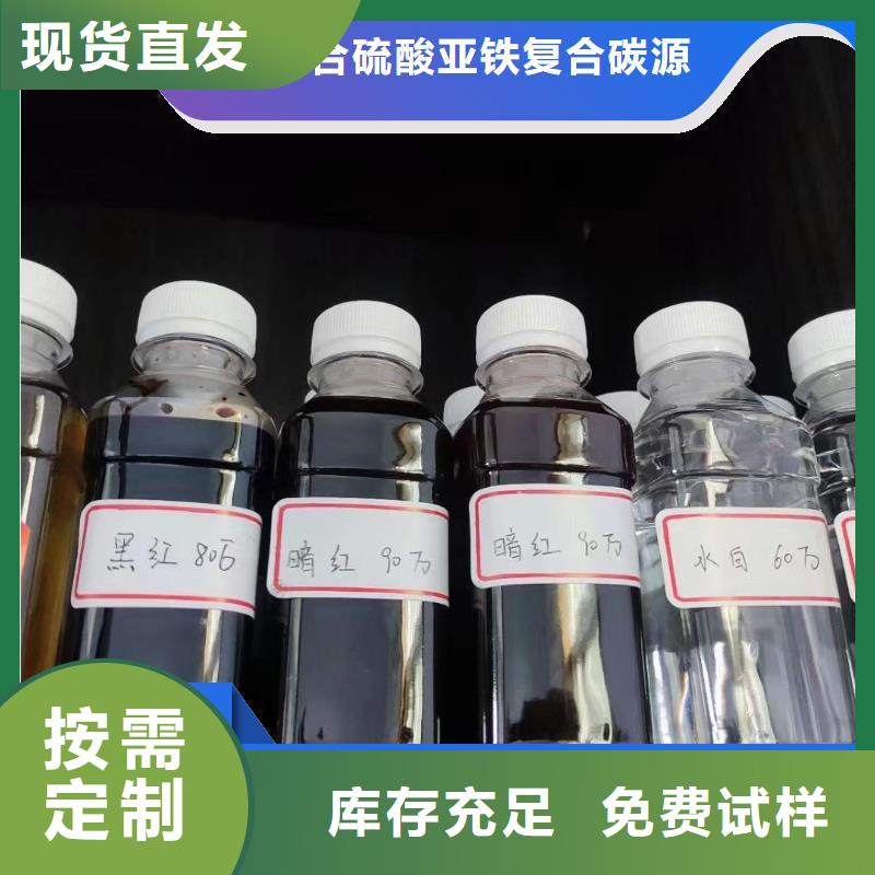 生物固体碳源大厂生产品质