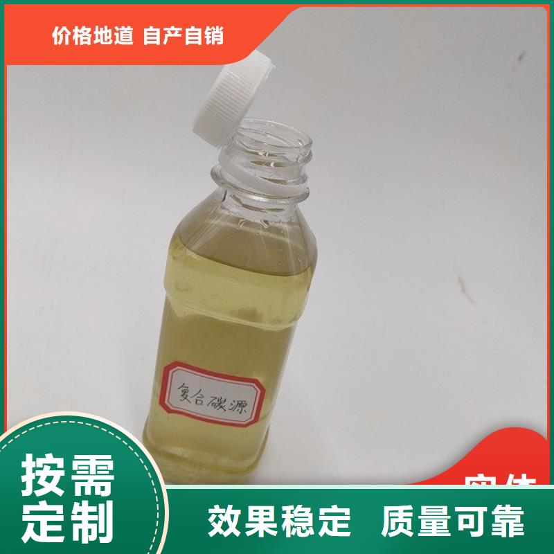 新型复合碳源按需真材实料