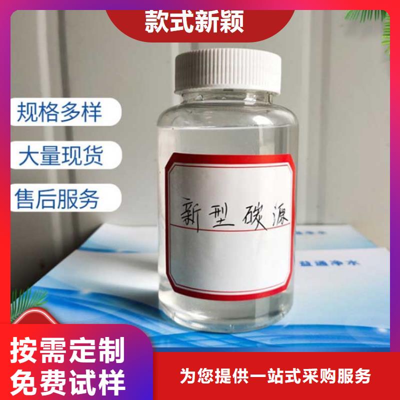 新型生物碳源厂诚信经营