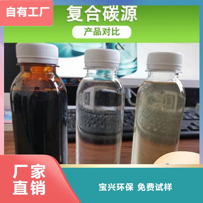 生物固体碳源大厂生产品质