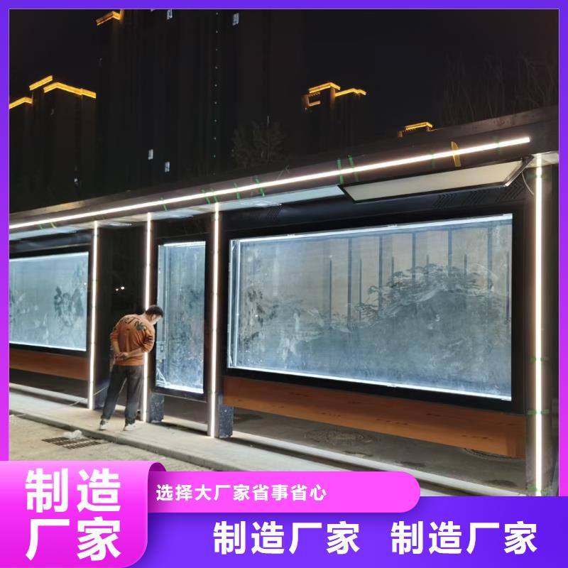木纹智能公交站台种类齐全智能公交站台