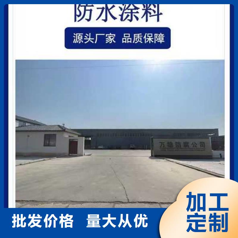 高弹性环氧改性防腐涂料用品质说话实体厂家氯丁胶乳沥青防水涂料