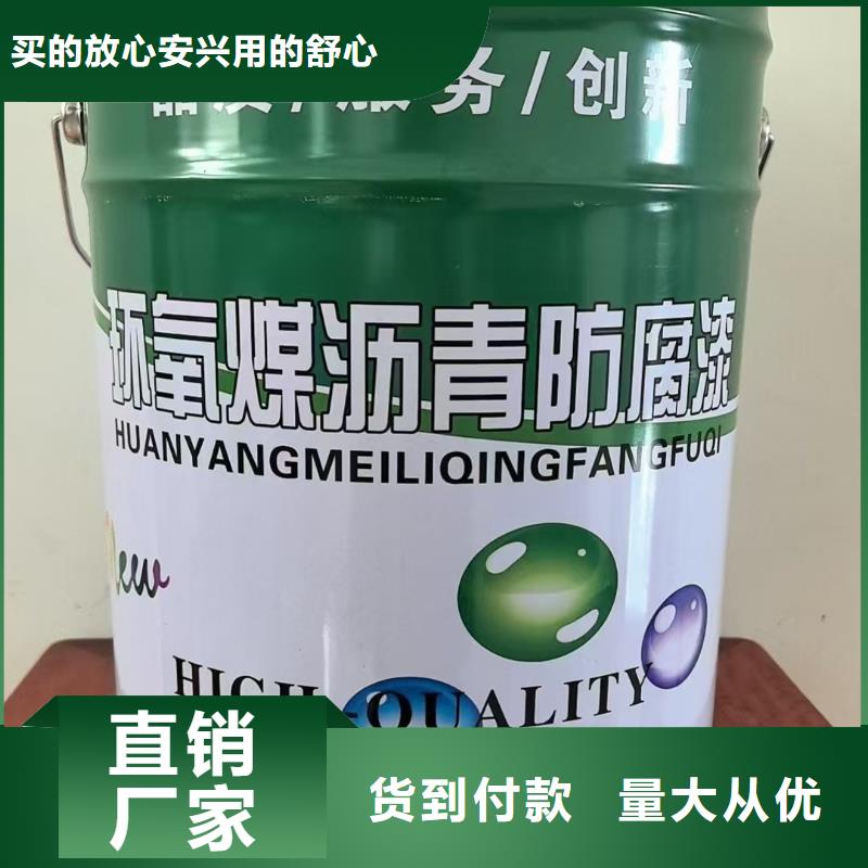 喷涂环氧煤沥青漆厂诚信经营订制批发环氧煤沥青漆特加强级防腐