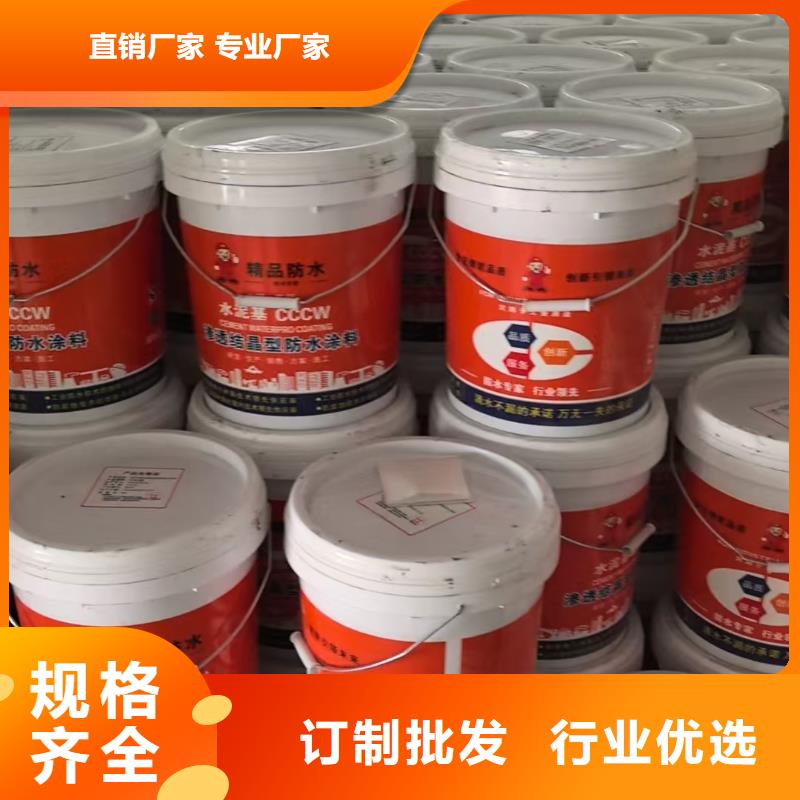丙烯酸共聚物基混凝土保护剂质量不佳尽管来找我免费询价外墙透明防水胶