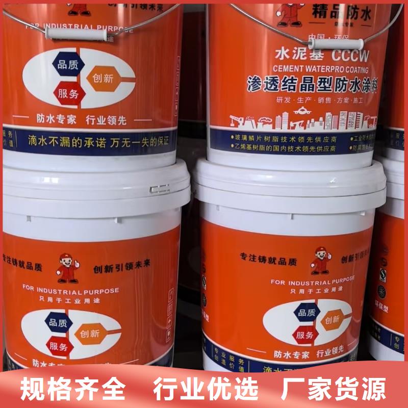 疏水性聚合物防水涂料48小时订制批发有机硅烷丙烯酸复合防水涂料