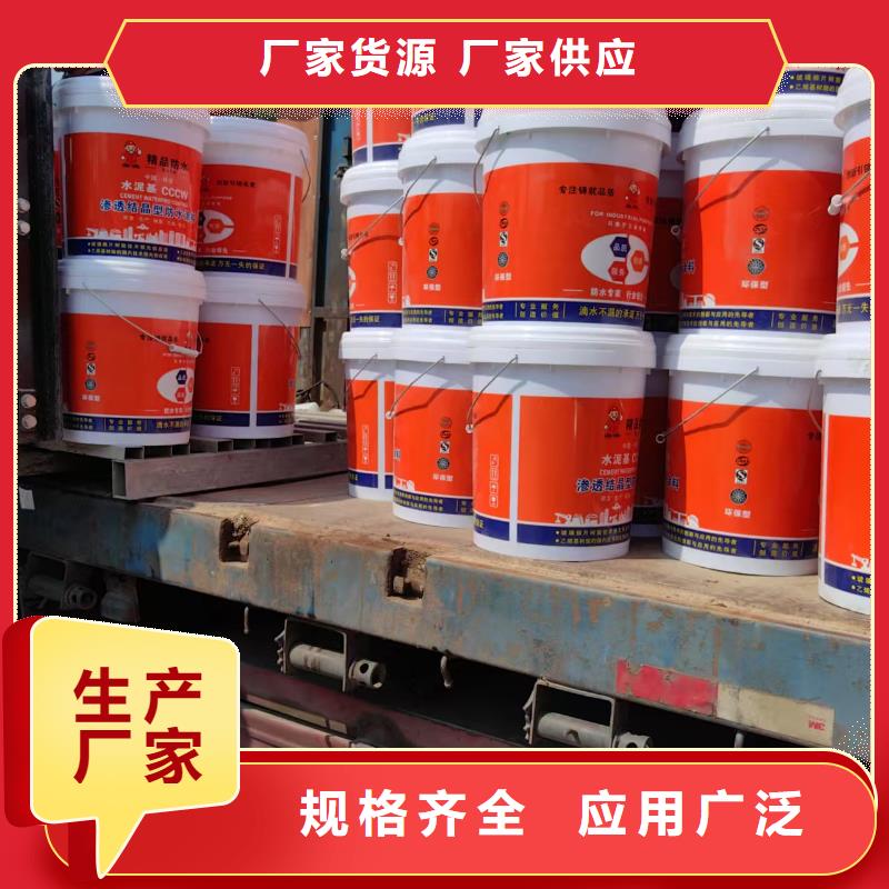 疏水性聚合物防水涂料48小时订制批发有机硅烷丙烯酸复合防水涂料