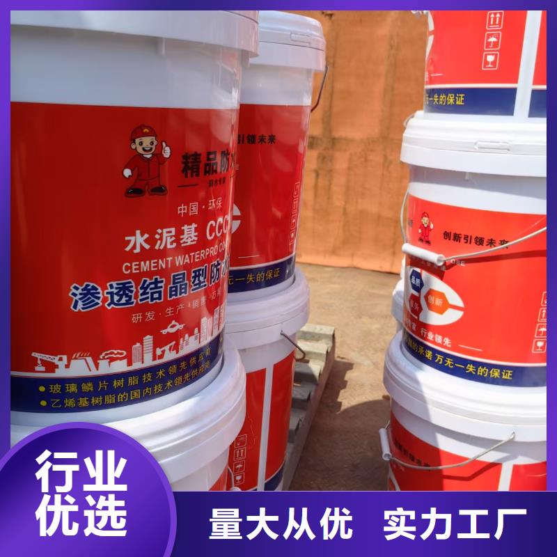 丙烯酸共聚物基混凝土保护剂质量不佳尽管来找我免费询价外墙透明防水胶