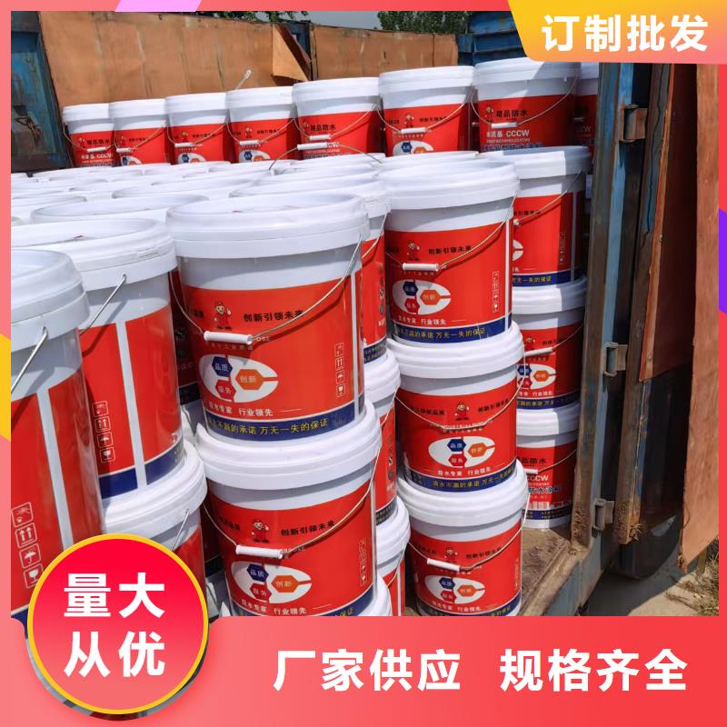 HUT-1型聚合物改性沥青防水涂料多年实力生产SAP反应型防水粘结剂