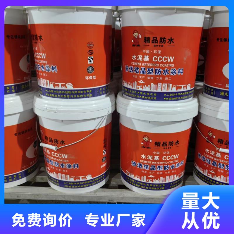 渗透结晶型防水涂料专业品质实力工厂耐高温环氧煤沥青漆