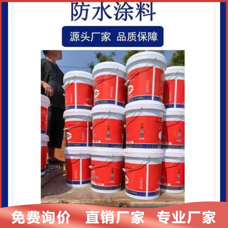 丙烯酸共聚物基混凝土保护剂质量不佳尽管来找我免费询价外墙透明防水胶