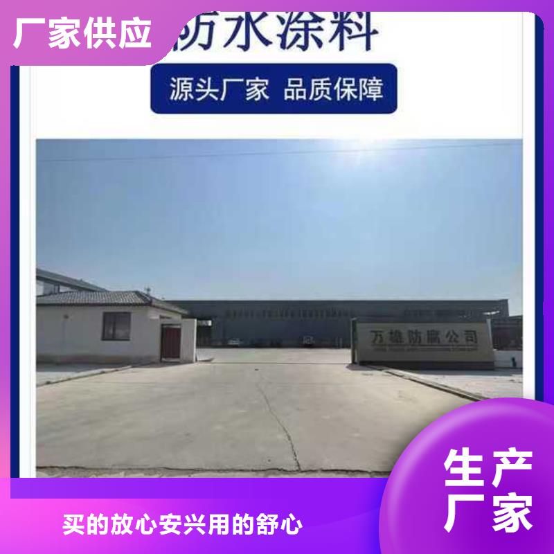 S桥面防水涂料敢与同行比质量规格齐全反应型弹性防腐有机防水涂料