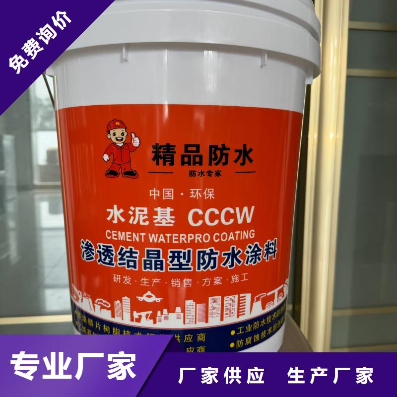 PEO柔性防水防腐涂料产品参数生产厂家VRA-II型混凝土结构防腐防水涂料