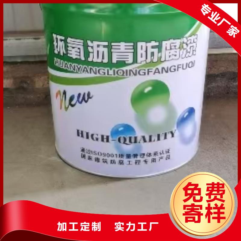 喷涂环氧煤沥青漆厂诚信经营订制批发环氧煤沥青漆特加强级防腐