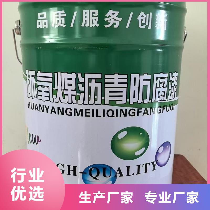 环氧沥青防腐涂料多少钱一平方专注质量实体厂家环氧煤沥青防腐涂料
