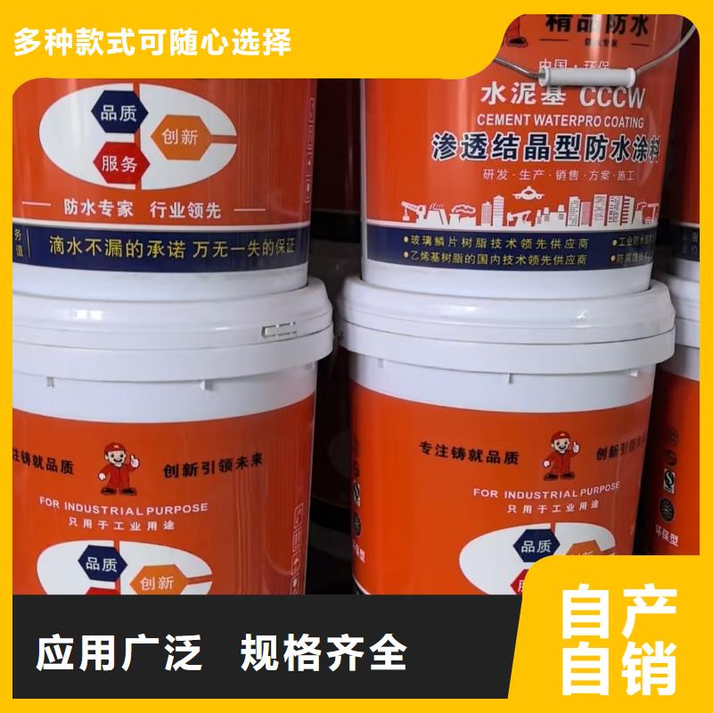 PEO有机防水涂料适用场景订制批发