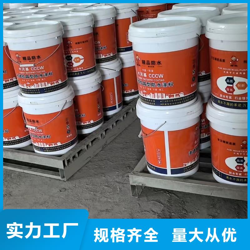 厚浆型封闭工业防腐涂料一站式采购商家自产自销PEO聚合物水泥防水涂料