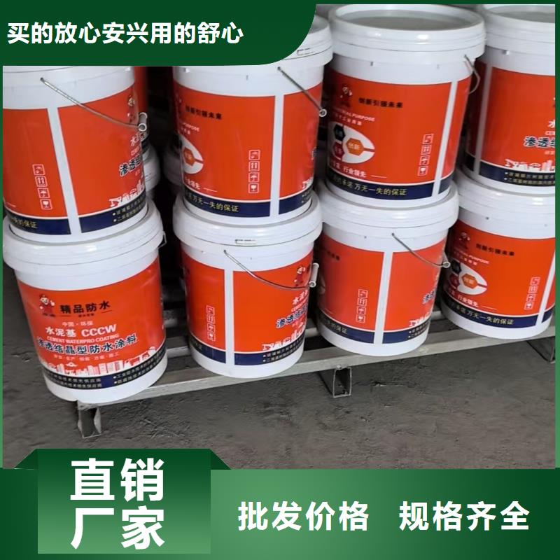 PEO有机防水涂料适用场景订制批发