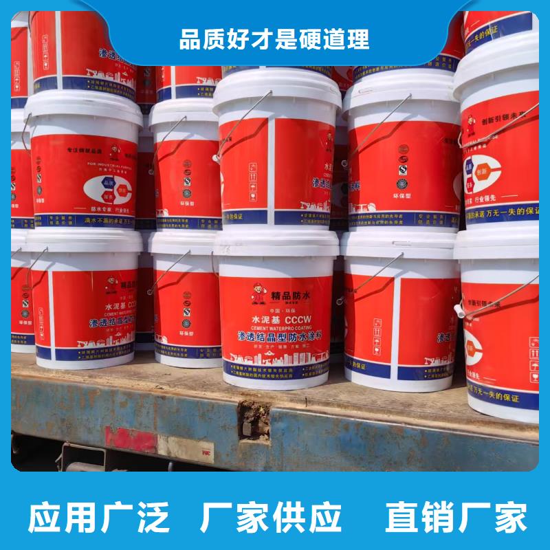 疏水性聚合物防水涂料品质做服务行业优选外墙透明防水胶