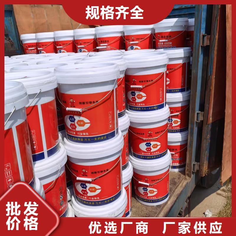 溶解型再生橡胶沥青防水涂料快速行业优选PEO水性渗透结晶型防水防腐涂料