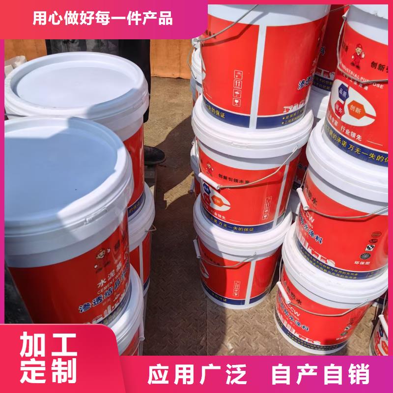 疏水性聚合物防水涂料48小时订制批发有机硅烷丙烯酸复合防水涂料