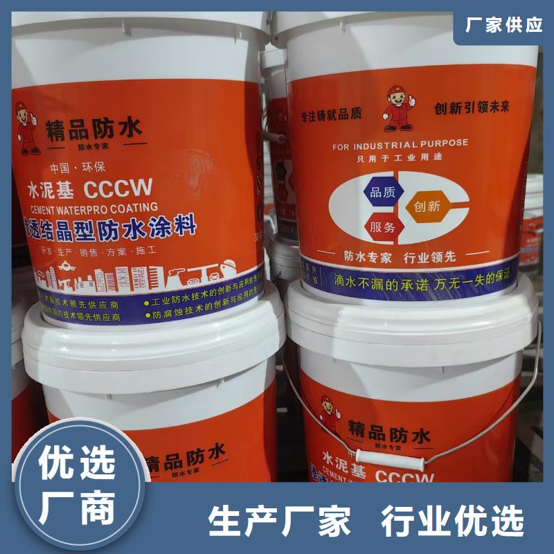 高分子聚合物水泥基防水涂膜敢与同行比货到付款