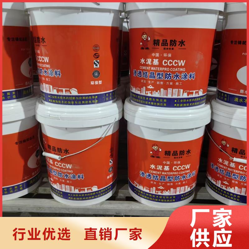溶解型再生橡胶沥青防水涂料快速行业优选PEO水性渗透结晶型防水防腐涂料
