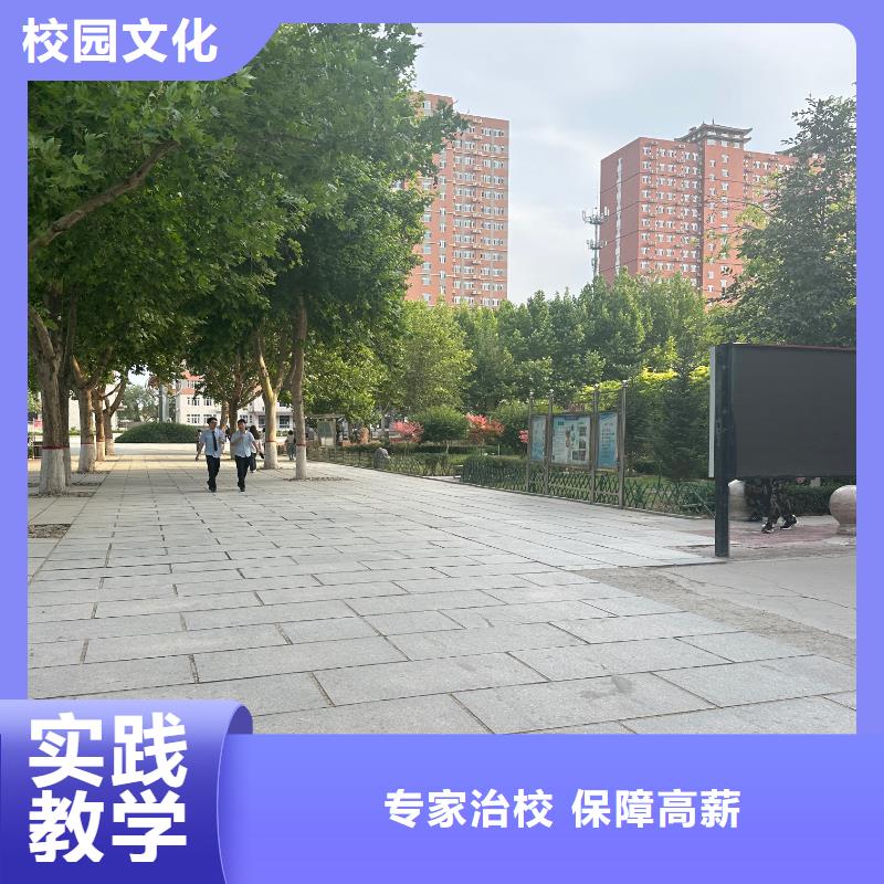 中专学校学真技术