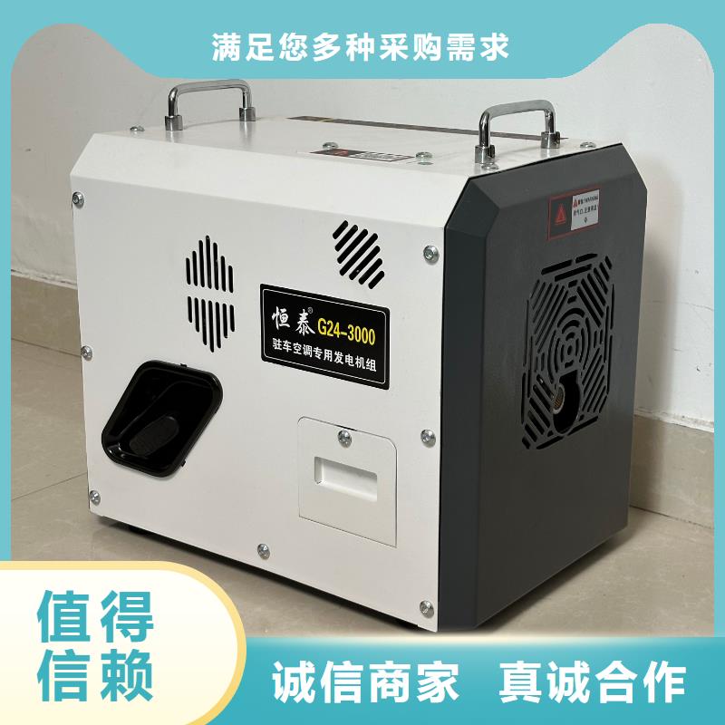 恒泰24伏驻车发电机免费安装极速恒泰24v驻车发电机配件