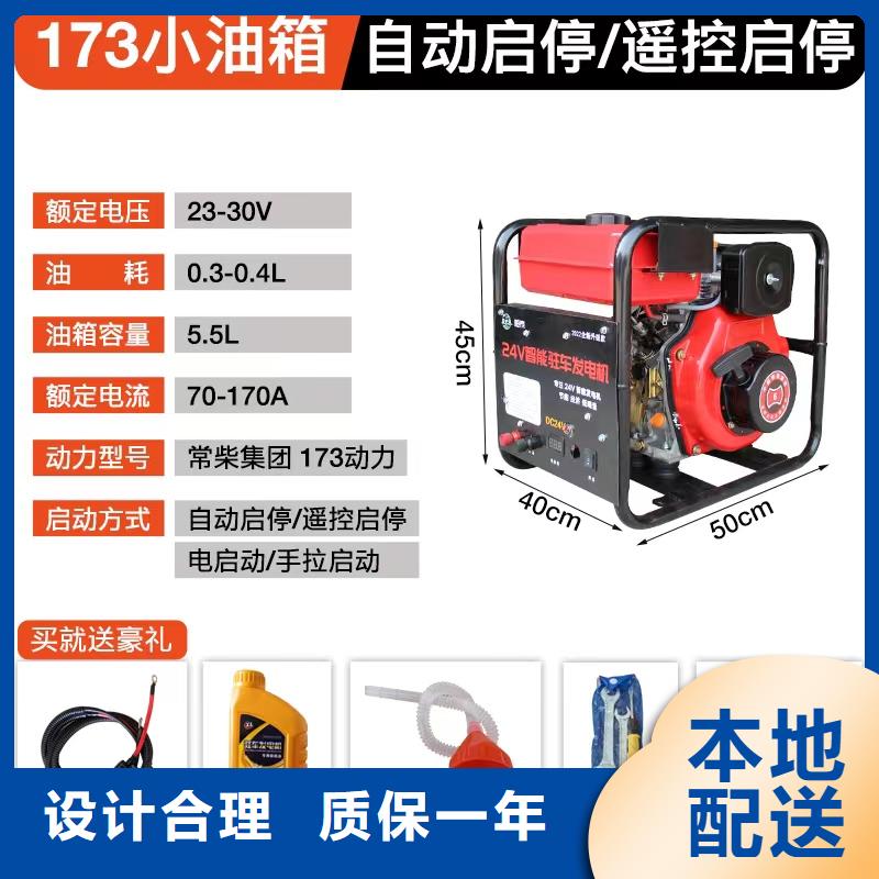 恒泰24伏驻车发电机发电机专业品质驻车发电机