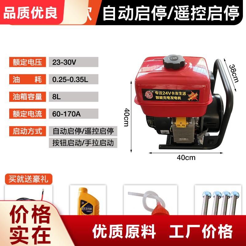 恒泰24v驻车发电机发电机现货销售驻车发电机