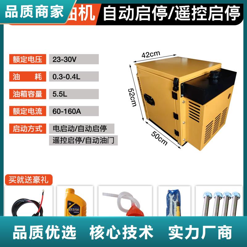 恒泰24v驻车发电机燃气发电机买的放心24v驻车空调发电机