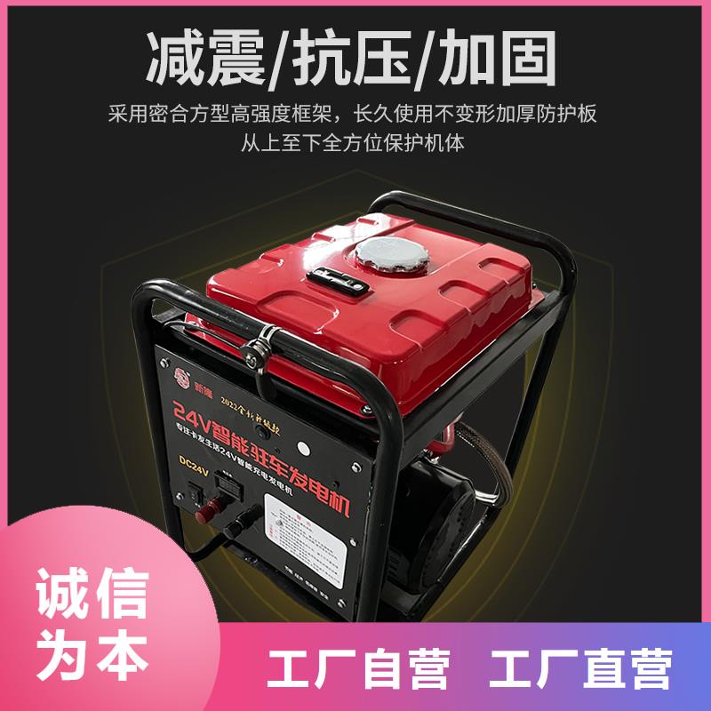 恒泰驻车空调发电机现货销售库存充足驻车发电机