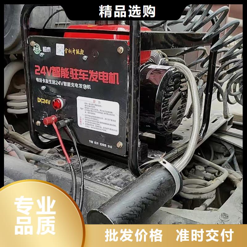 恒泰24v驻车发电机产地采购专业品质恒泰24v驻车发电机配件