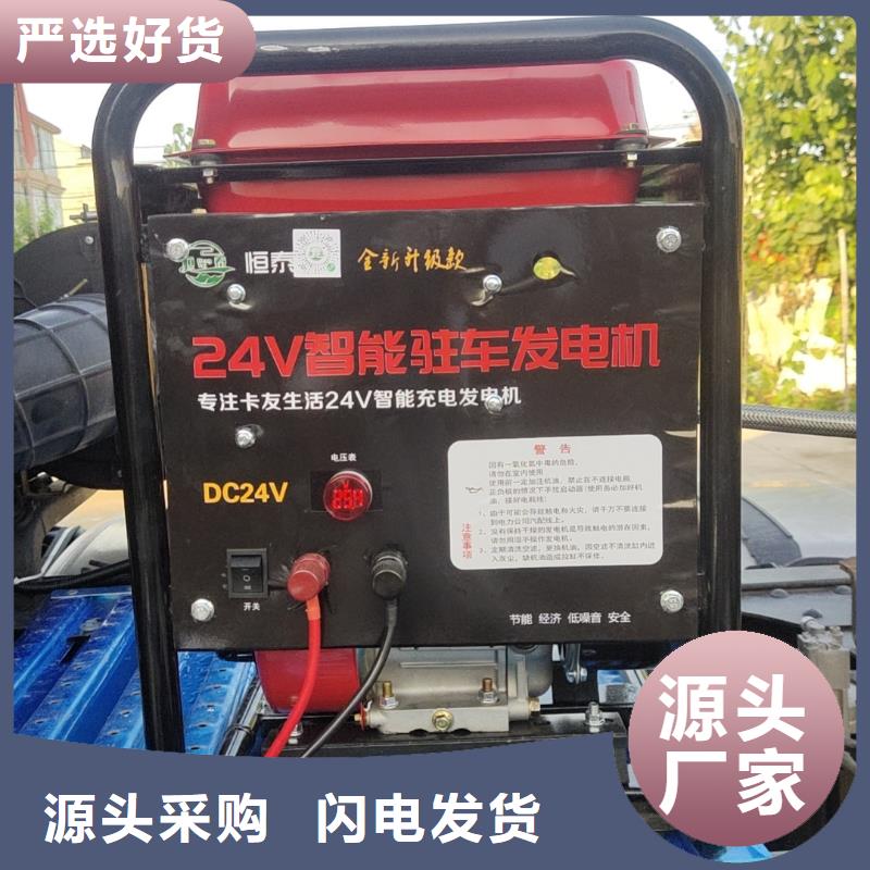 恒泰驻车空调发电机现货销售库存充足驻车发电机