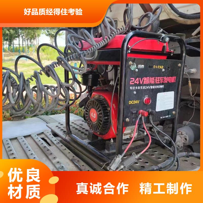 恒泰驻车空调发电机燃气发电机保障驻车空调发电机