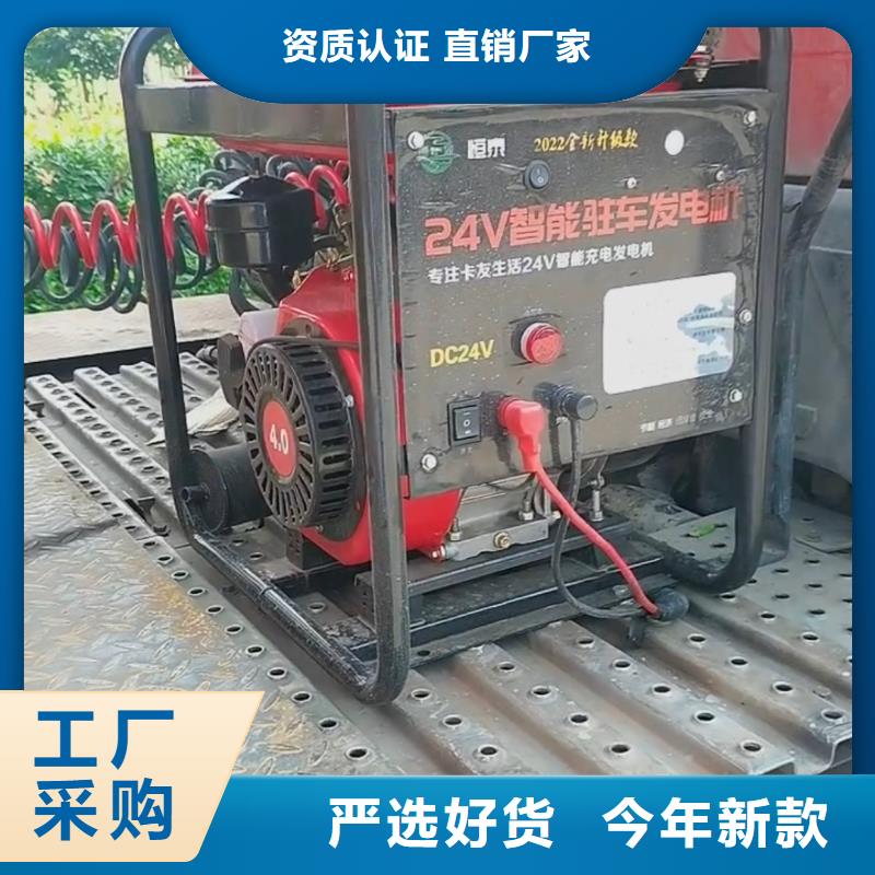 恒泰驻车空调发电机燃气发电机保障驻车空调发电机