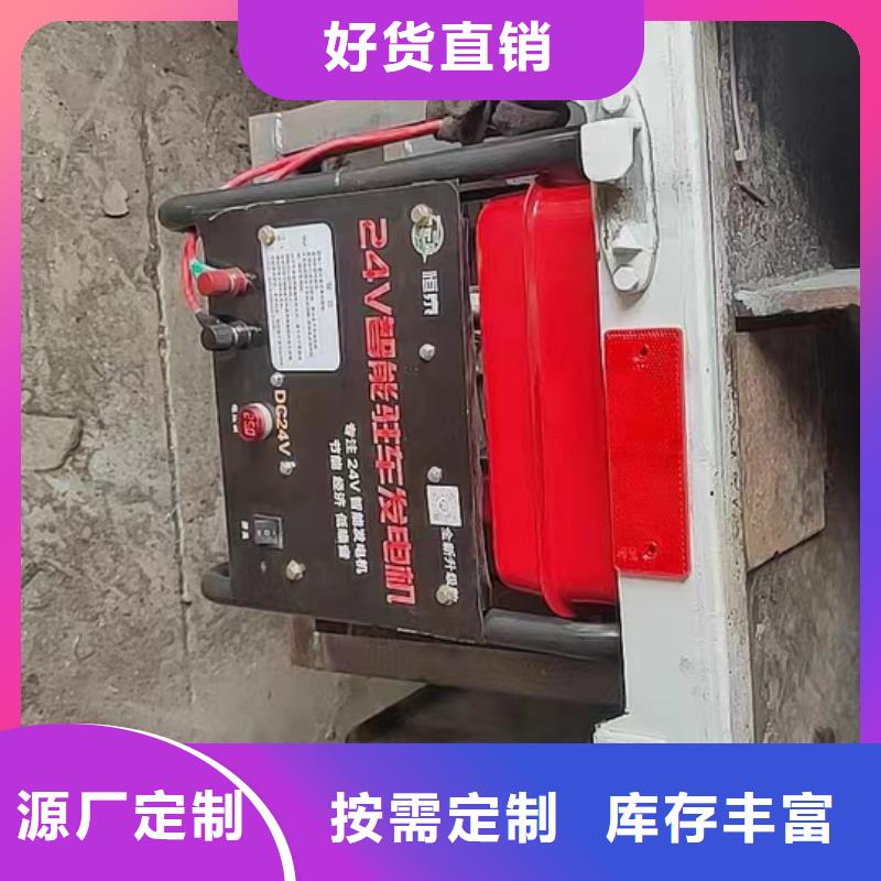 恒泰驻车空调发电机燃气发电机保障驻车空调发电机