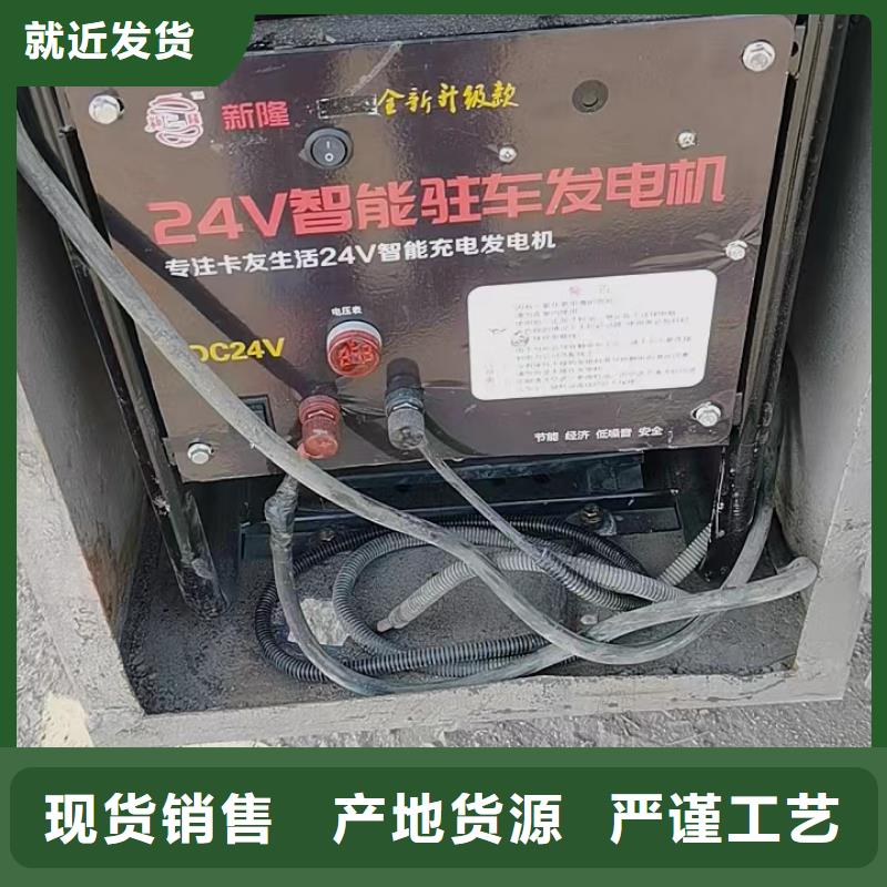 恒泰24伏驻车发电机发电机专业品质驻车发电机