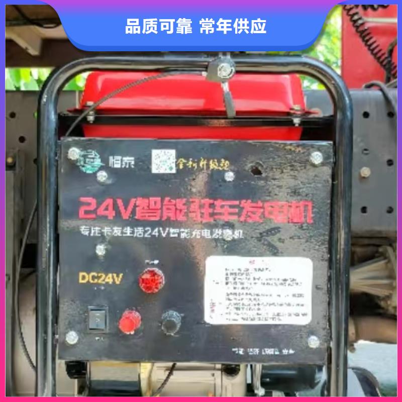 恒泰驻车空调发电机燃气发电机保障驻车空调发电机